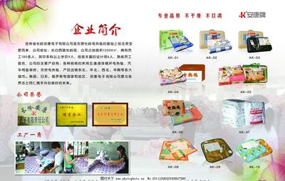 溫暖設(shè)計(jì)，守護(hù)每一夜 電熱毯畫(huà)冊(cè)廣告創(chuàng)意設(shè)計(jì)