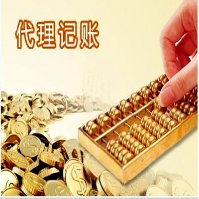 重慶巧算盤(pán)代理記賬與廣告設(shè)計(jì) 一站式服務(wù)助力企業(yè)高效運(yùn)營(yíng)