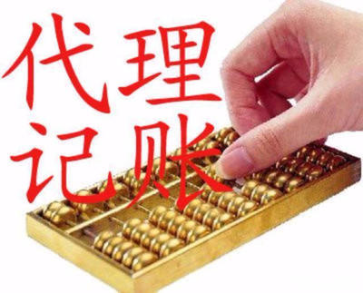 高效代理服務(wù) 記賬、納稅申報(bào)與注冊(cè)代辦一站式解決方案