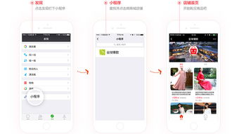 武漢小程序 未來企業營銷的必備利器