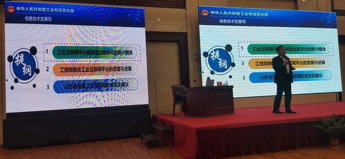 山東省工業互聯網專題培訓班第十一期在威海順利開班