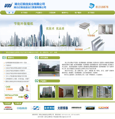 武漢企業網站建設與優化 選擇武漢企萌科技，助力企業數字化轉型