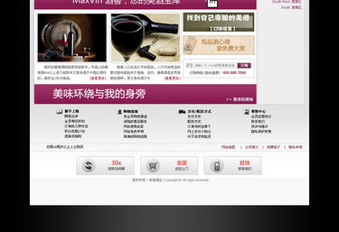 從武漢朗邑酒業(yè)案例看企業(yè)網(wǎng)站建設(shè)的核心價(jià)值