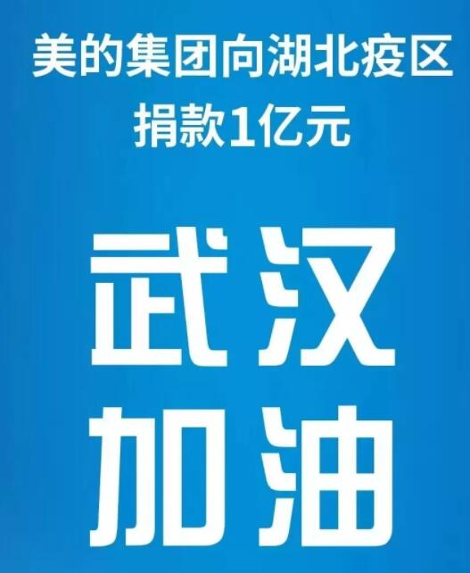 馳援武漢 中國五金制品協(xié)會(huì)攜手行業(yè)力量，共筑抗疫堅(jiān)固防線——聚焦武漢企業(yè)網(wǎng)站建設(shè)篇