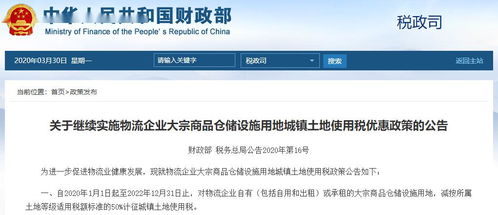 利好政策落地 大宗商品倉儲(chǔ)用地減稅，武漢木材物流企業(yè)迎發(fā)展新機(jī)